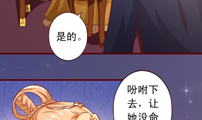 第80话 茗羽遇刺-第80话