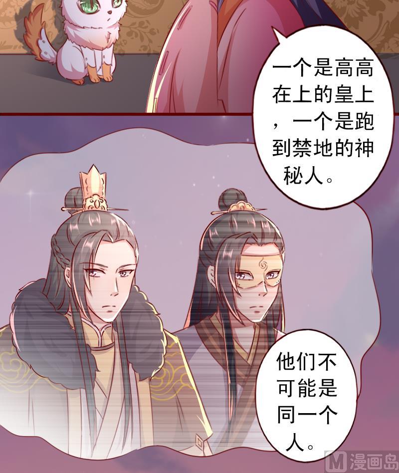 第80话 茗羽遇刺-第80话