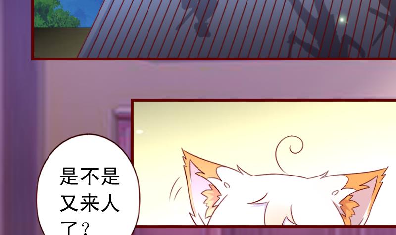 第80话 茗羽遇刺-第80话