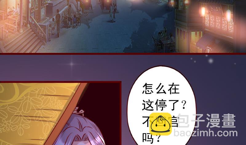第80话 茗羽遇刺-第80话