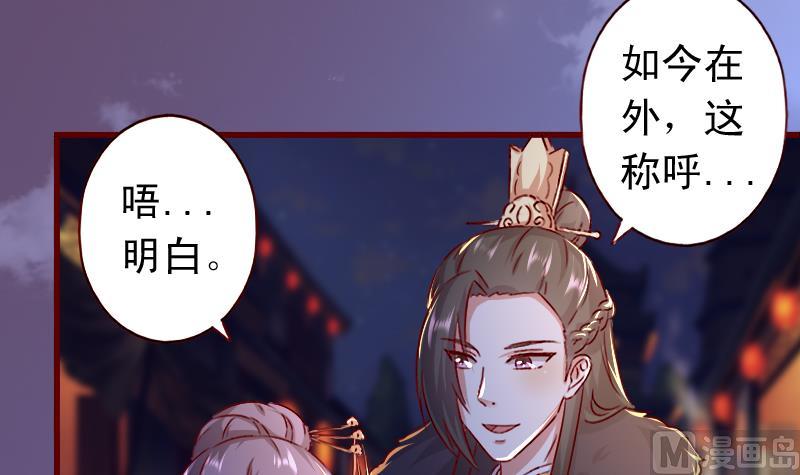第80话 茗羽遇刺-第80话