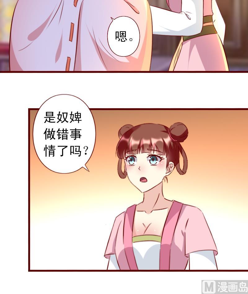 第82话 被控制的婢女-第82话