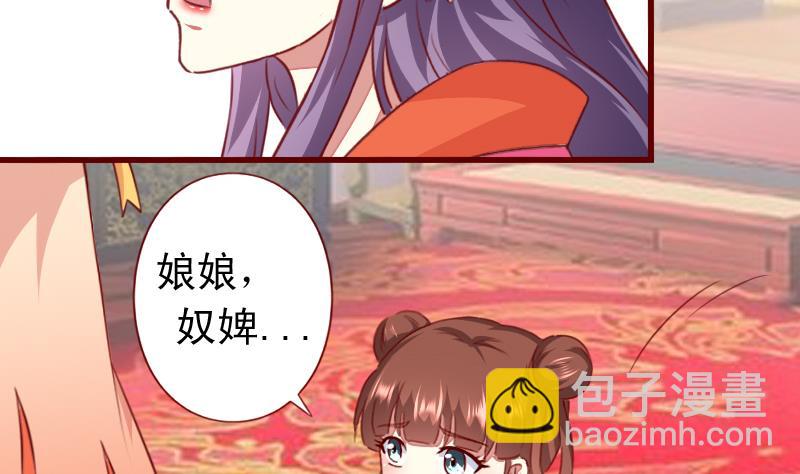 第82话 被控制的婢女-第82话