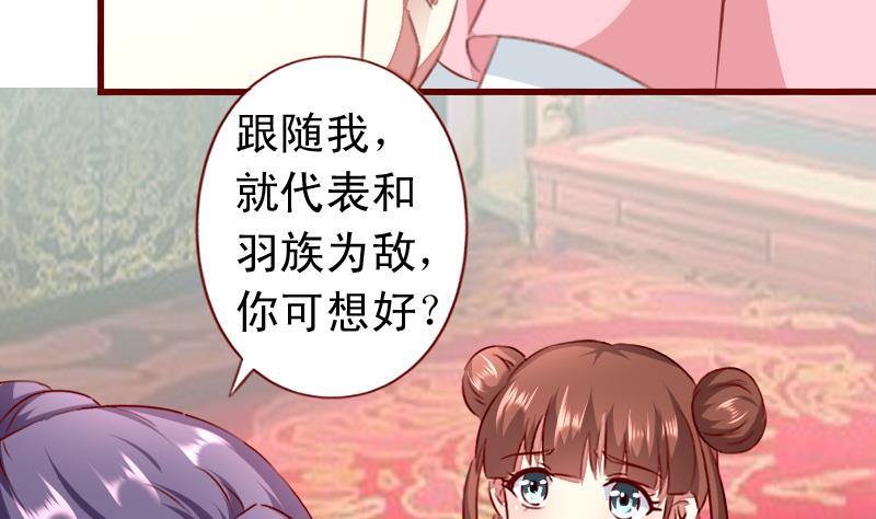第82话 被控制的婢女-第82话