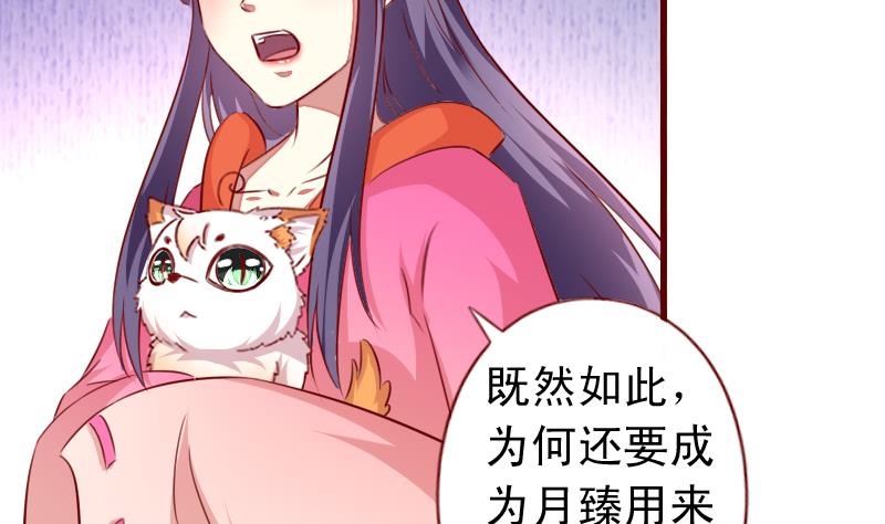 第82话 被控制的婢女-第82话