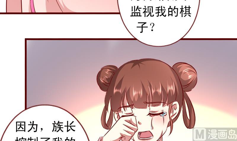 第82话 被控制的婢女-第82话