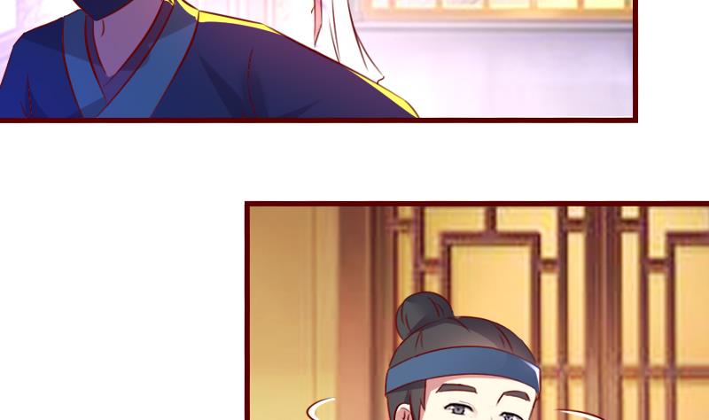 第86话 静妃的秘密-第86话