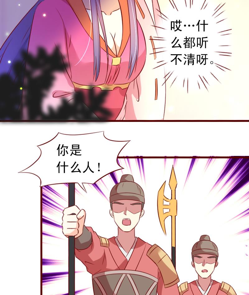 第86话 静妃的秘密-第86话