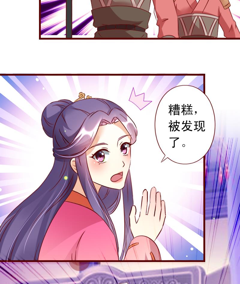 第86话 静妃的秘密-第86话