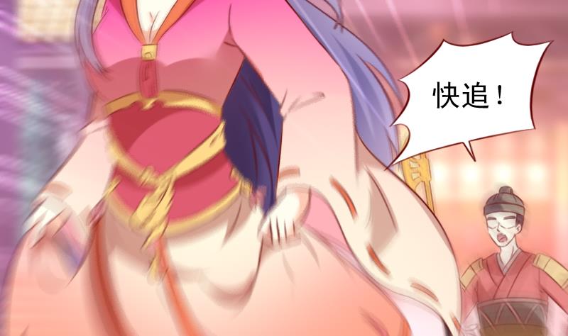 第86话 静妃的秘密-第86话