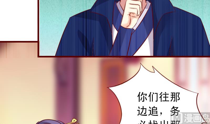 第86话 静妃的秘密-第86话