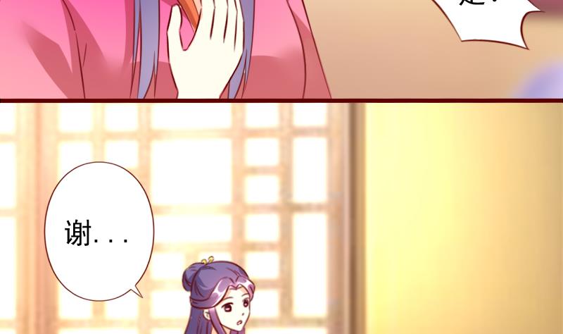 第86话 静妃的秘密-第86话