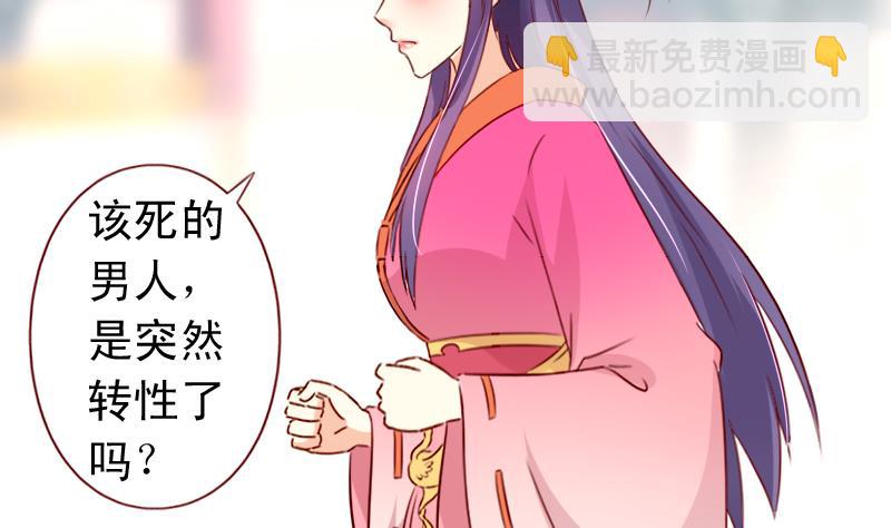 第86话 静妃的秘密-第86话
