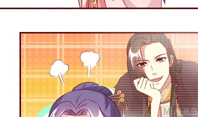 第86话 静妃的秘密-第86话