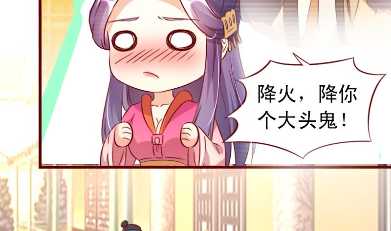 第86话 静妃的秘密-第86话