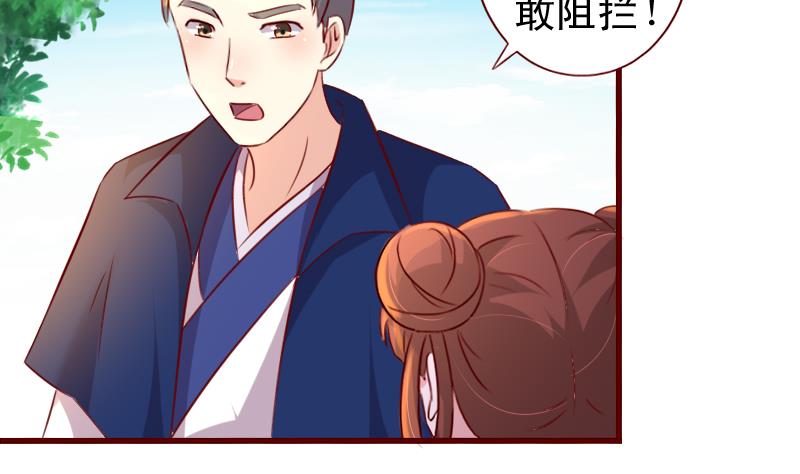 第88话 茗羽生病-第88话