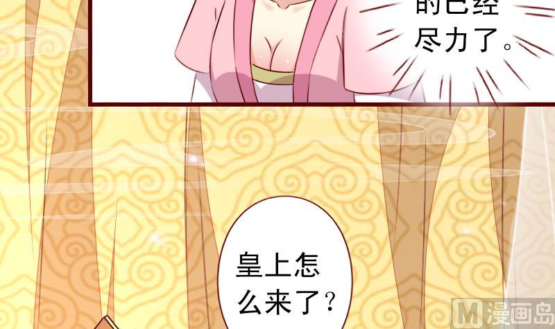第88话 茗羽生病-第88话
