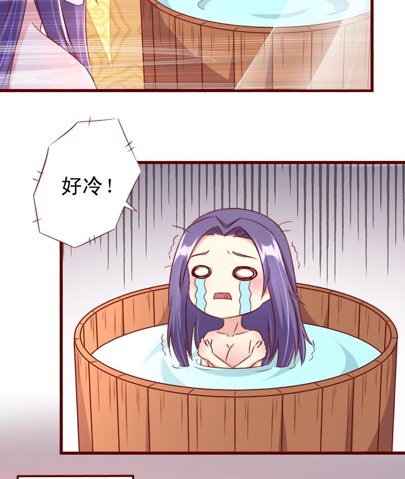 第88话 茗羽生病-第88话