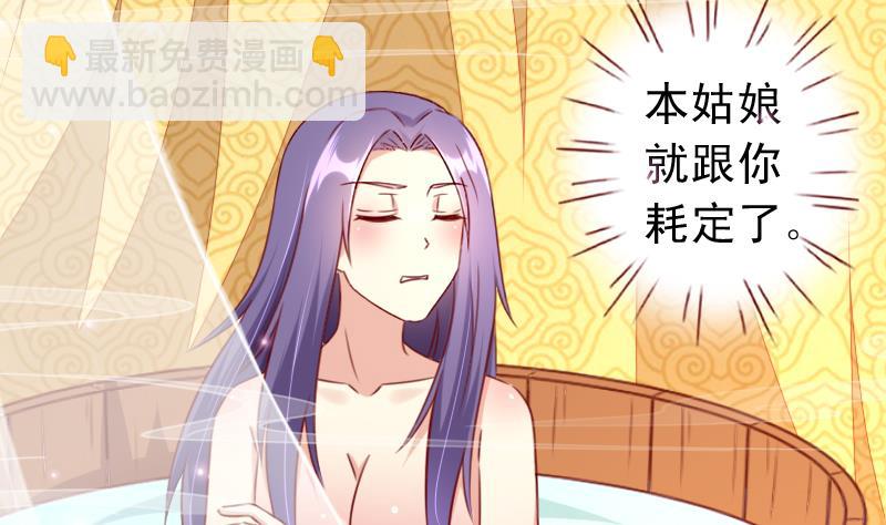 第88话 茗羽生病-第88话