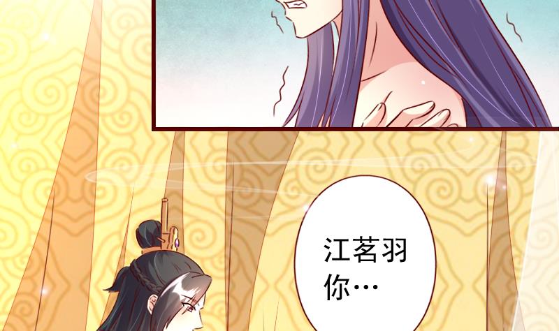 第88话 茗羽生病-第88话
