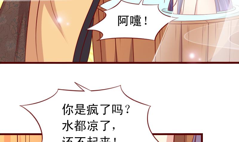 第88话 茗羽生病-第88话