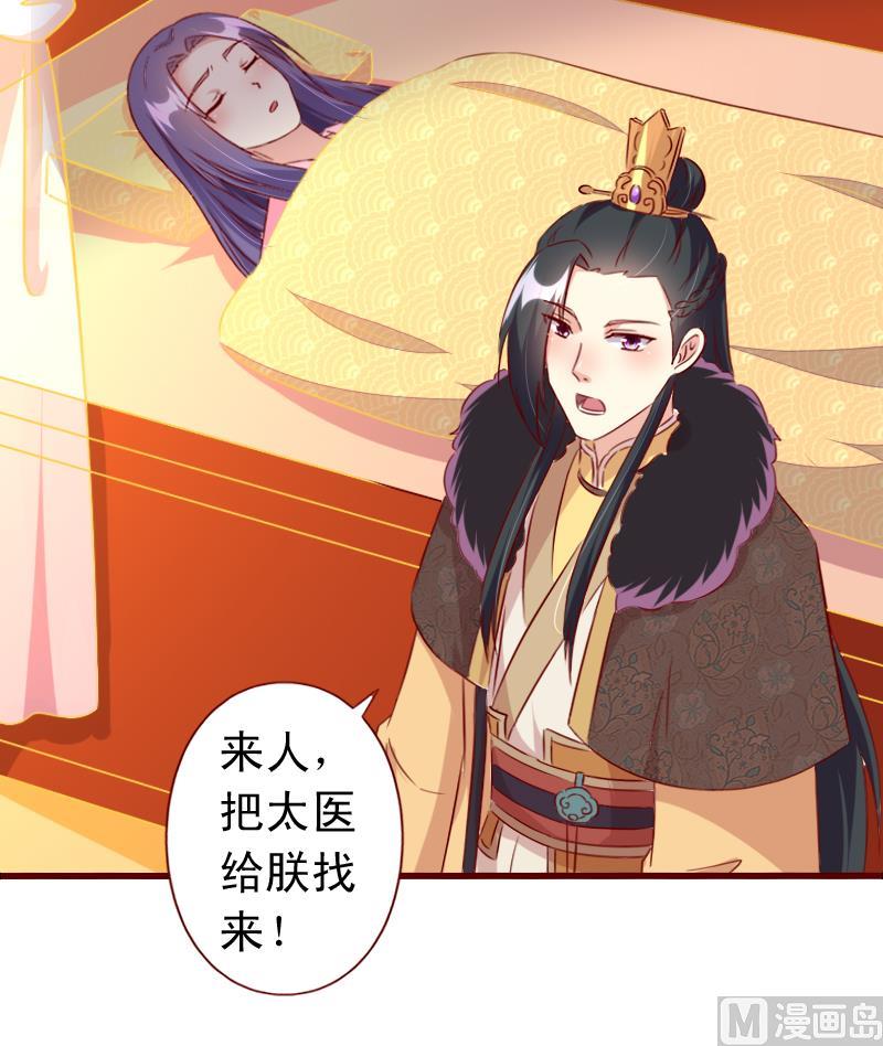 第88话 茗羽生病-第88话
