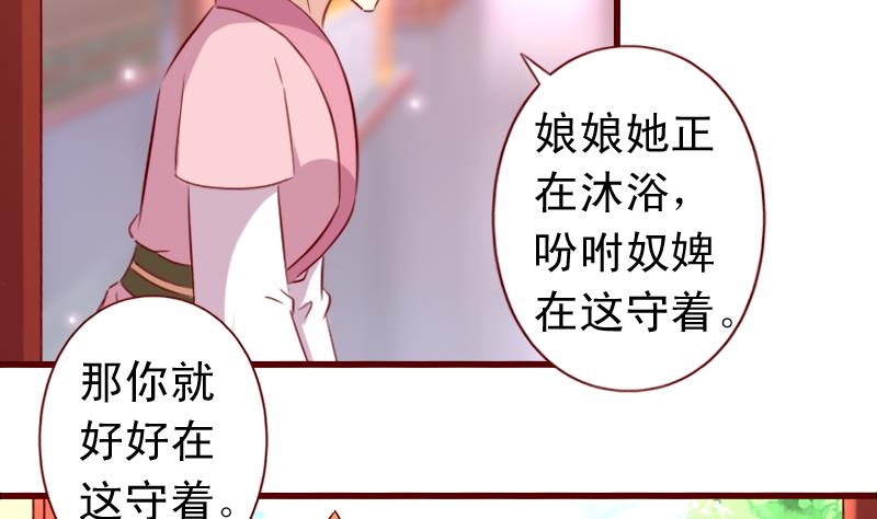 第88话 茗羽生病-第88话