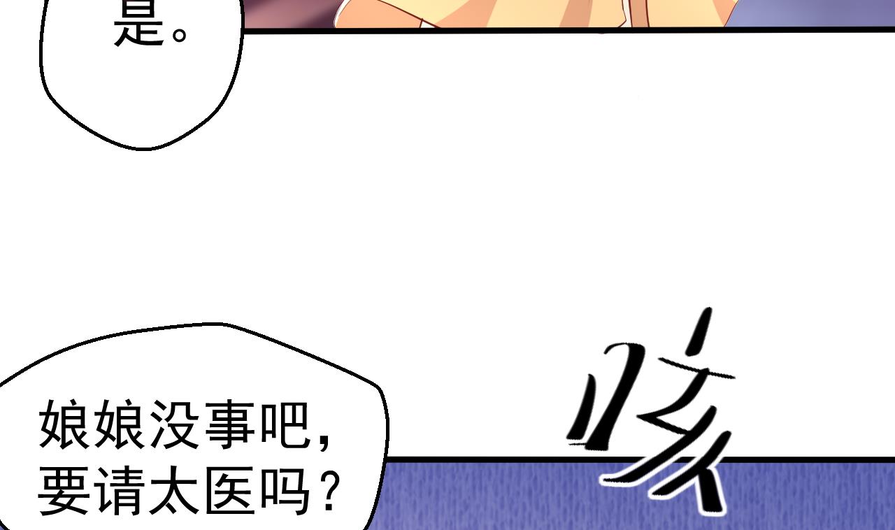 第90话 月华枫的愤怒(1/2)-第90话