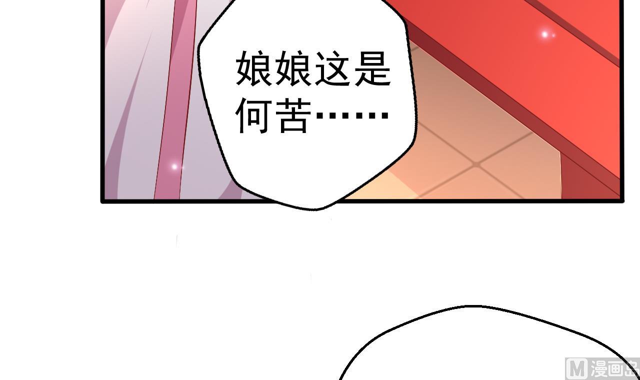 第90话 月华枫的愤怒(1/2)-第90话
