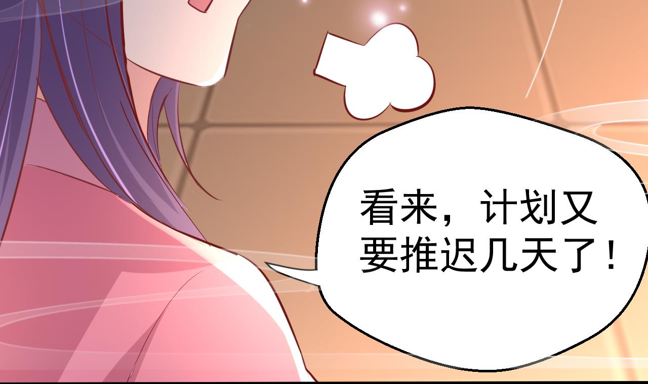 第90话 月华枫的愤怒(1/2)-第90话