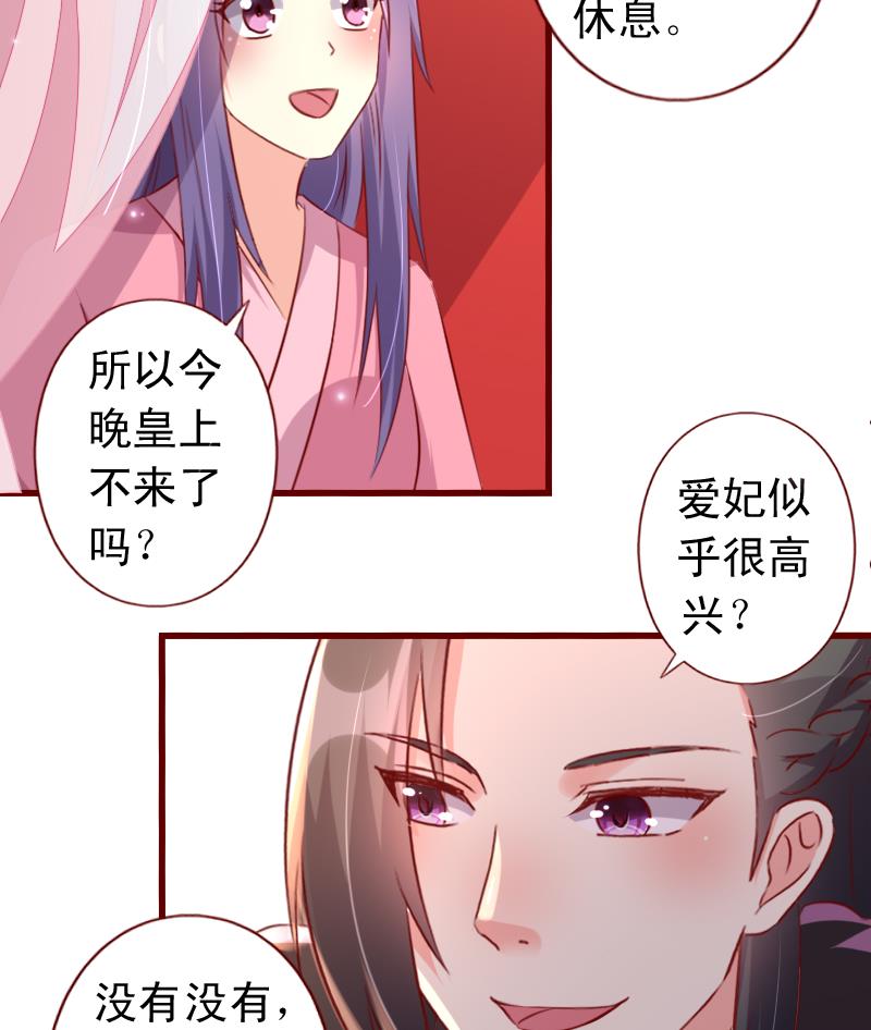第92话 宁儿的维护-第92话