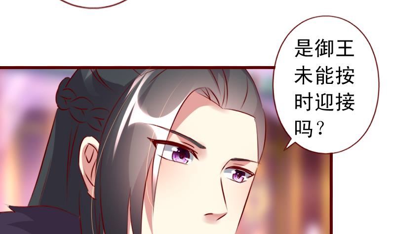 第92话 宁儿的维护-第92话