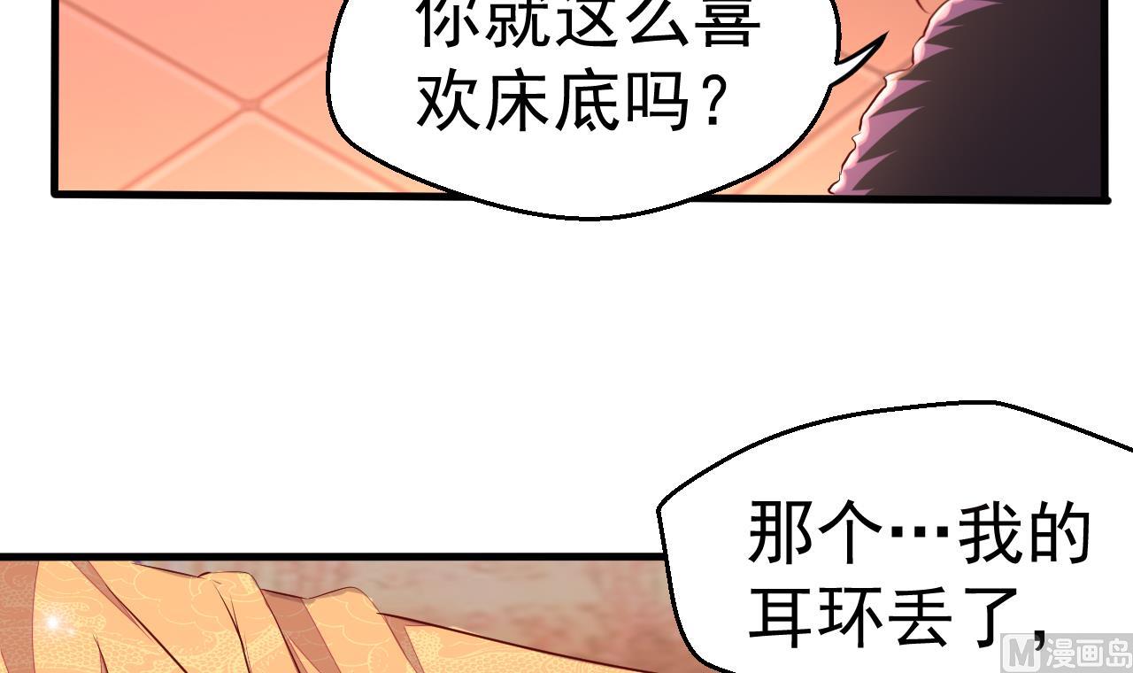 第94话 吃抹干净(1/2)-第94话