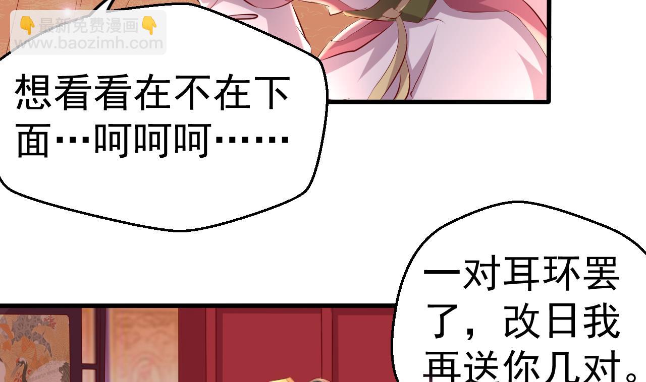 第94话 吃抹干净(1/2)-第94话