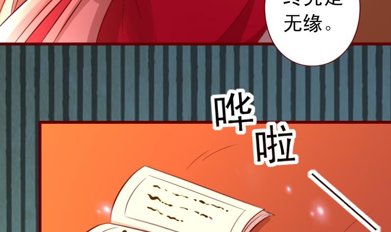 第96话 贝宁儿的心意-第96话