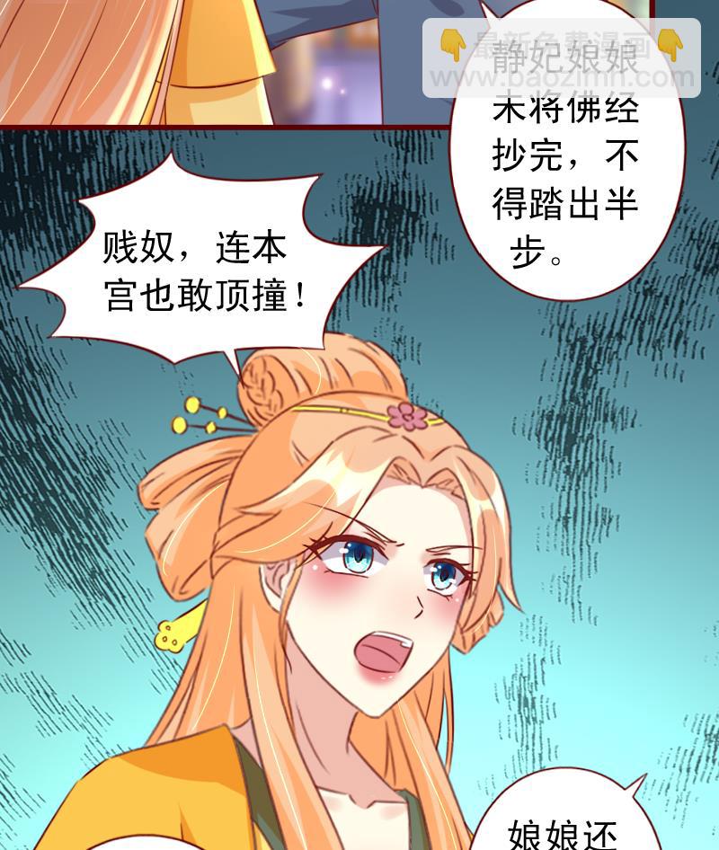 第96话 贝宁儿的心意-第96话
