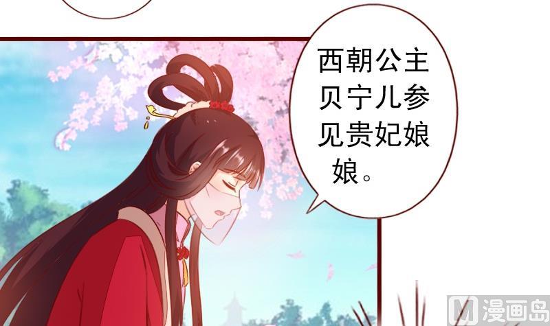 第96话 贝宁儿的心意-第96话