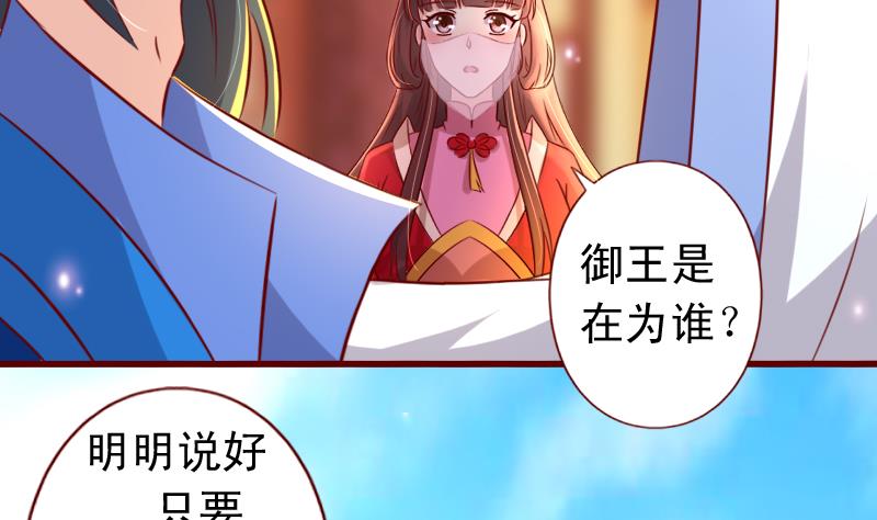 第96话 贝宁儿的心意-第96话
