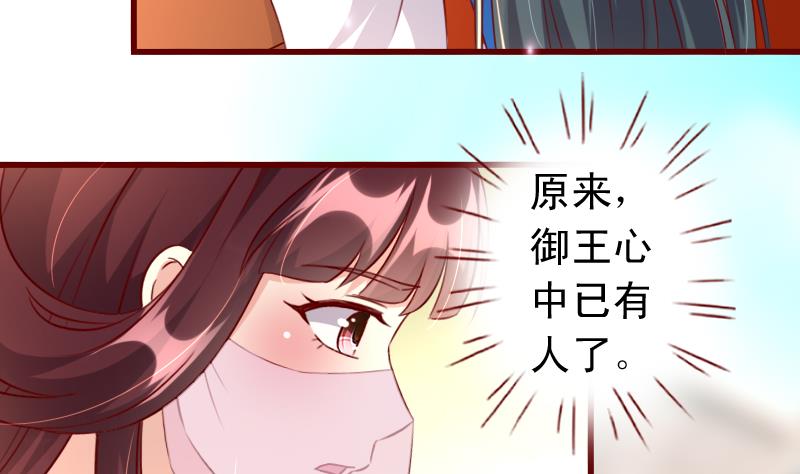 第96话 贝宁儿的心意-第96话