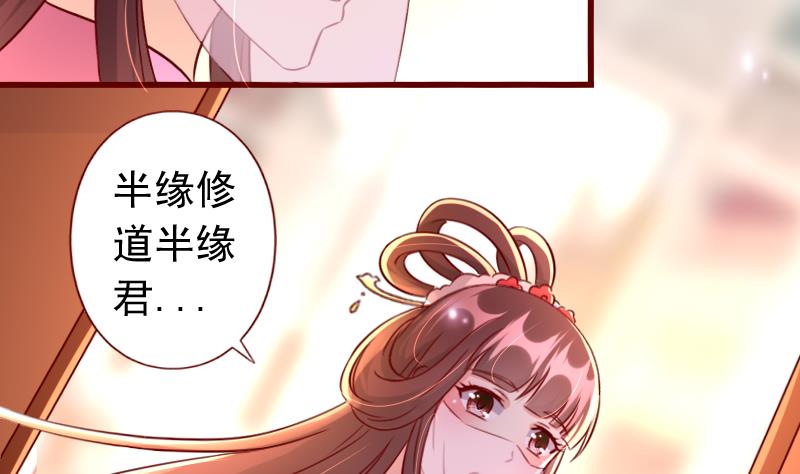 第96话 贝宁儿的心意-第96话