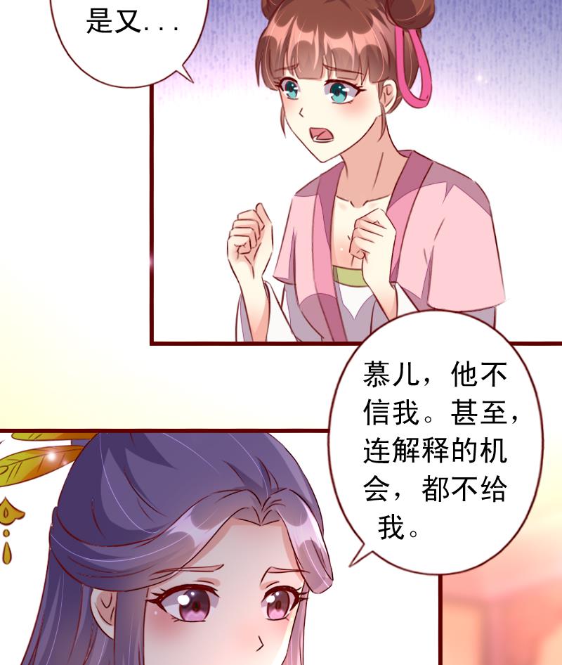 第100话 深陷囹圄-第100话