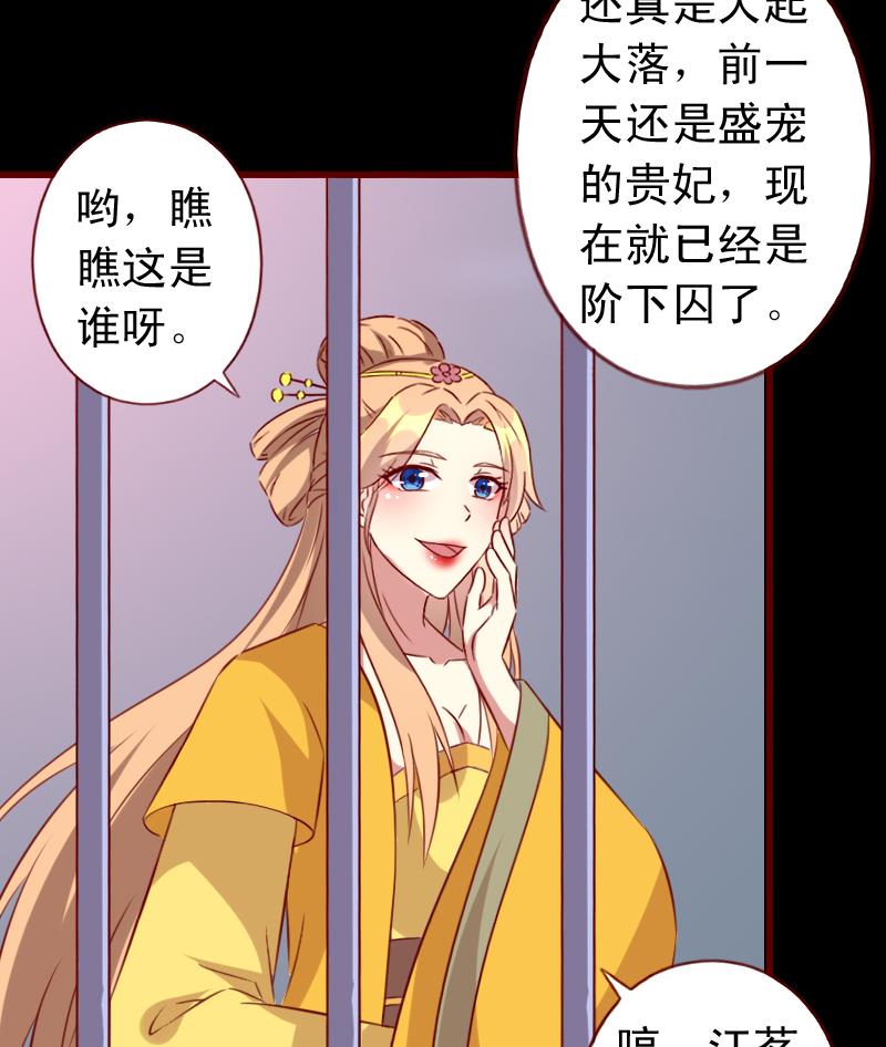 第100话 深陷囹圄-第100话