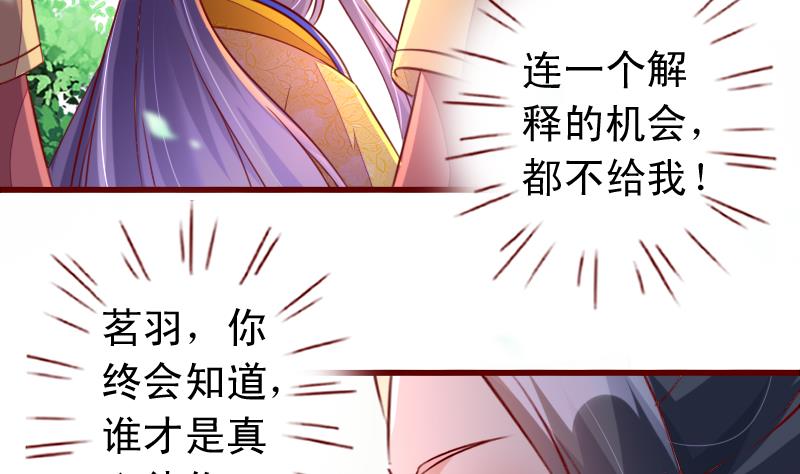第100话 深陷囹圄-第100话