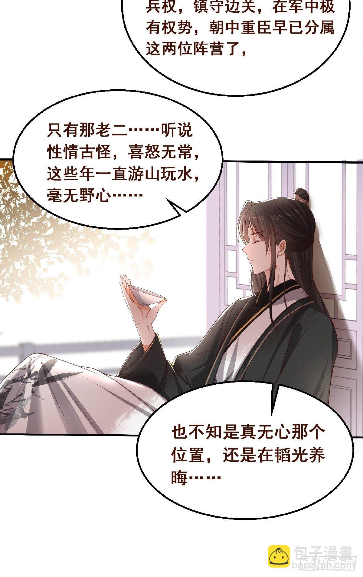 第1话 缘起花舟城-第2话