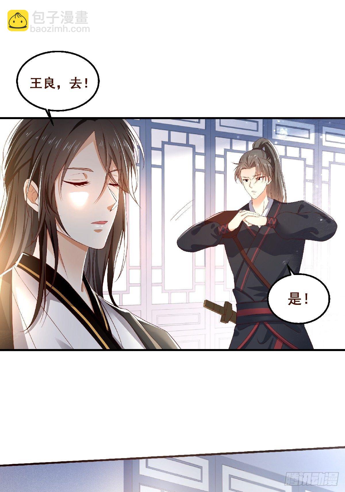 第1话 缘起花舟城-第2话