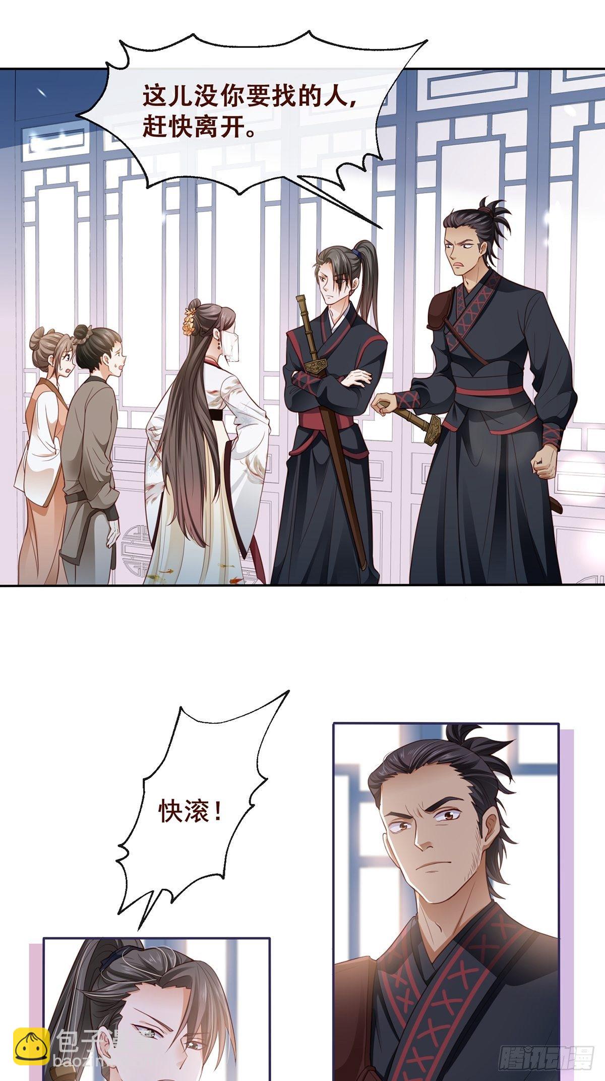 第1话 缘起花舟城-第2话