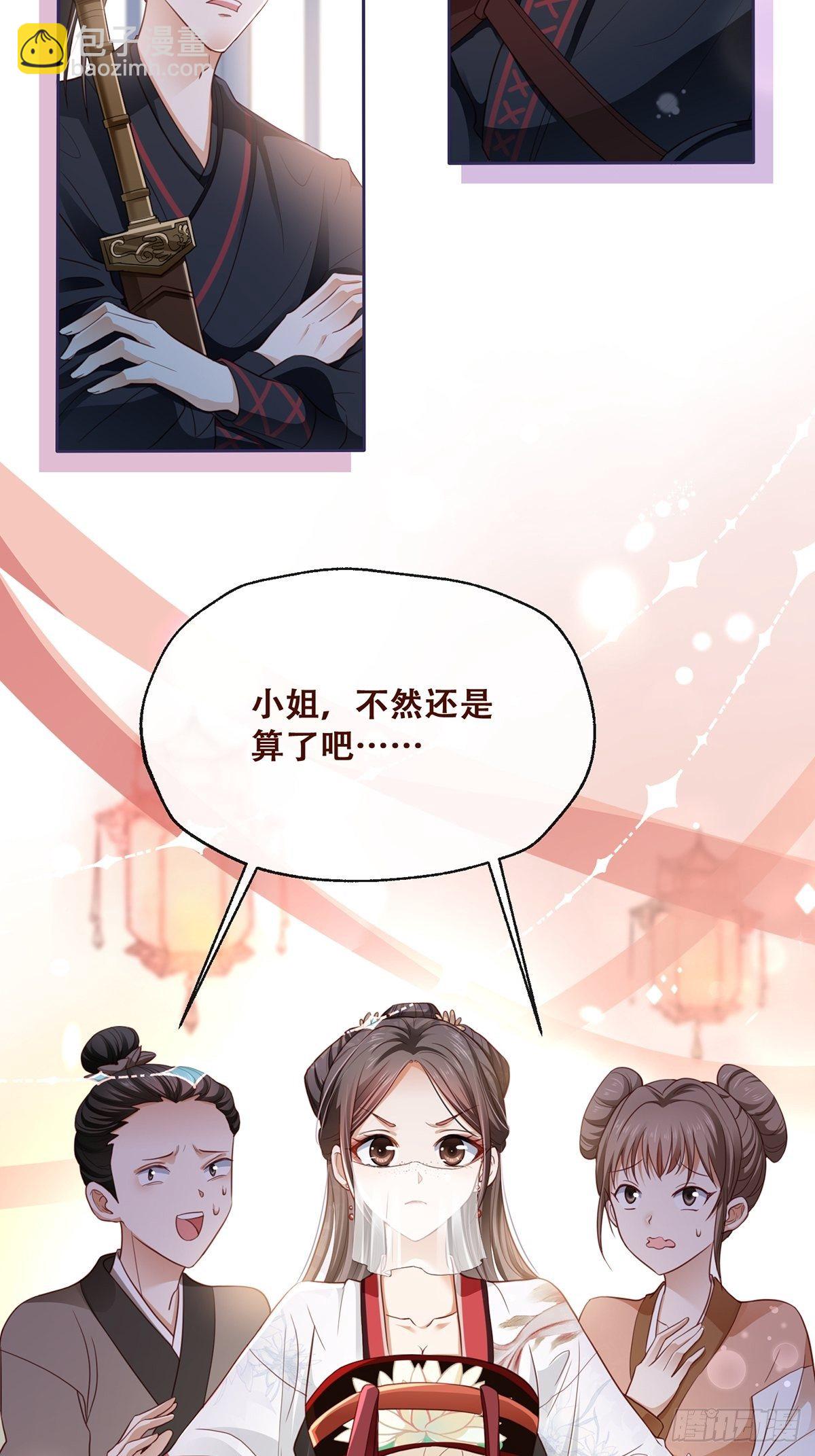 第1话 缘起花舟城-第2话