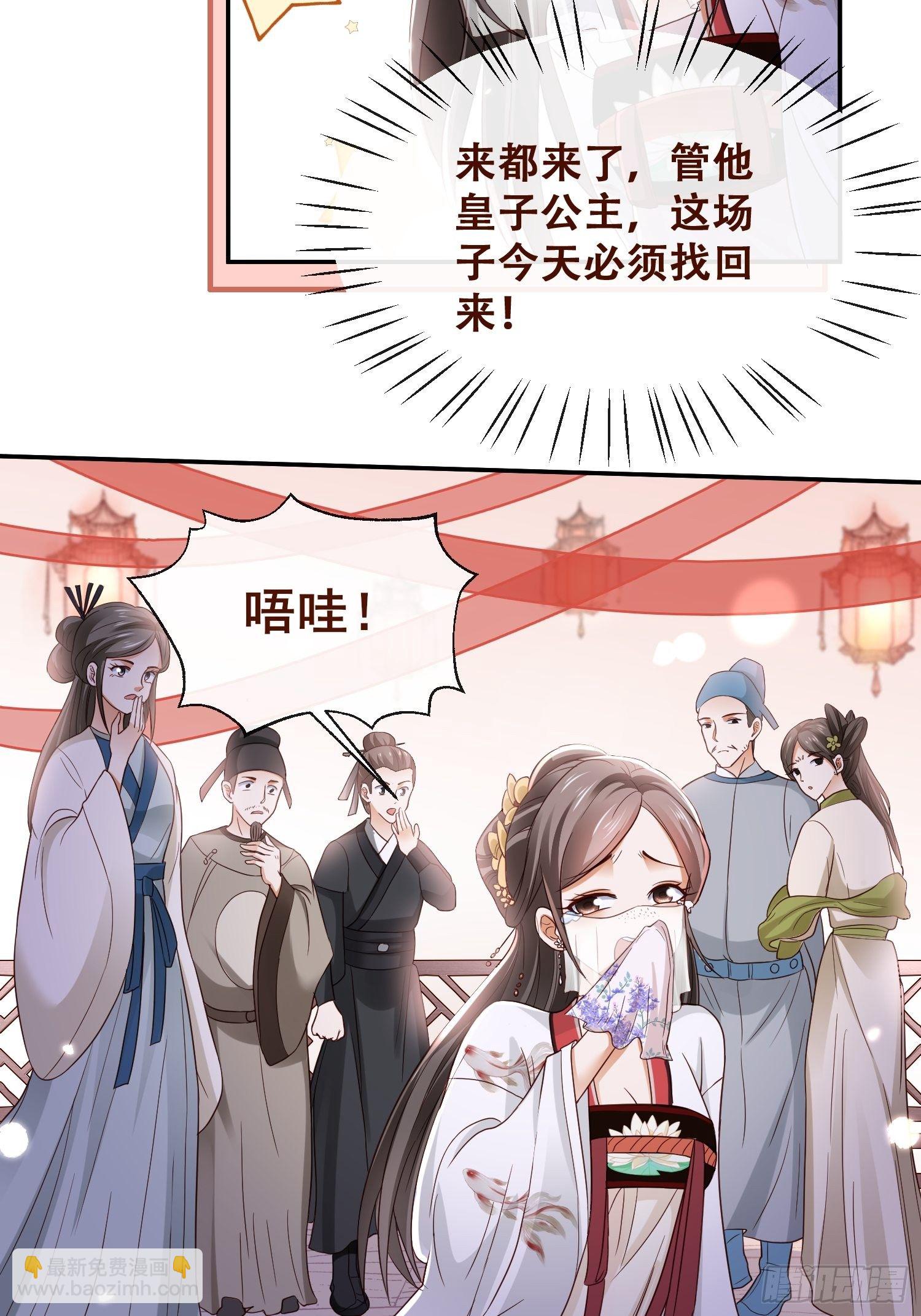 第1话 缘起花舟城-第2话