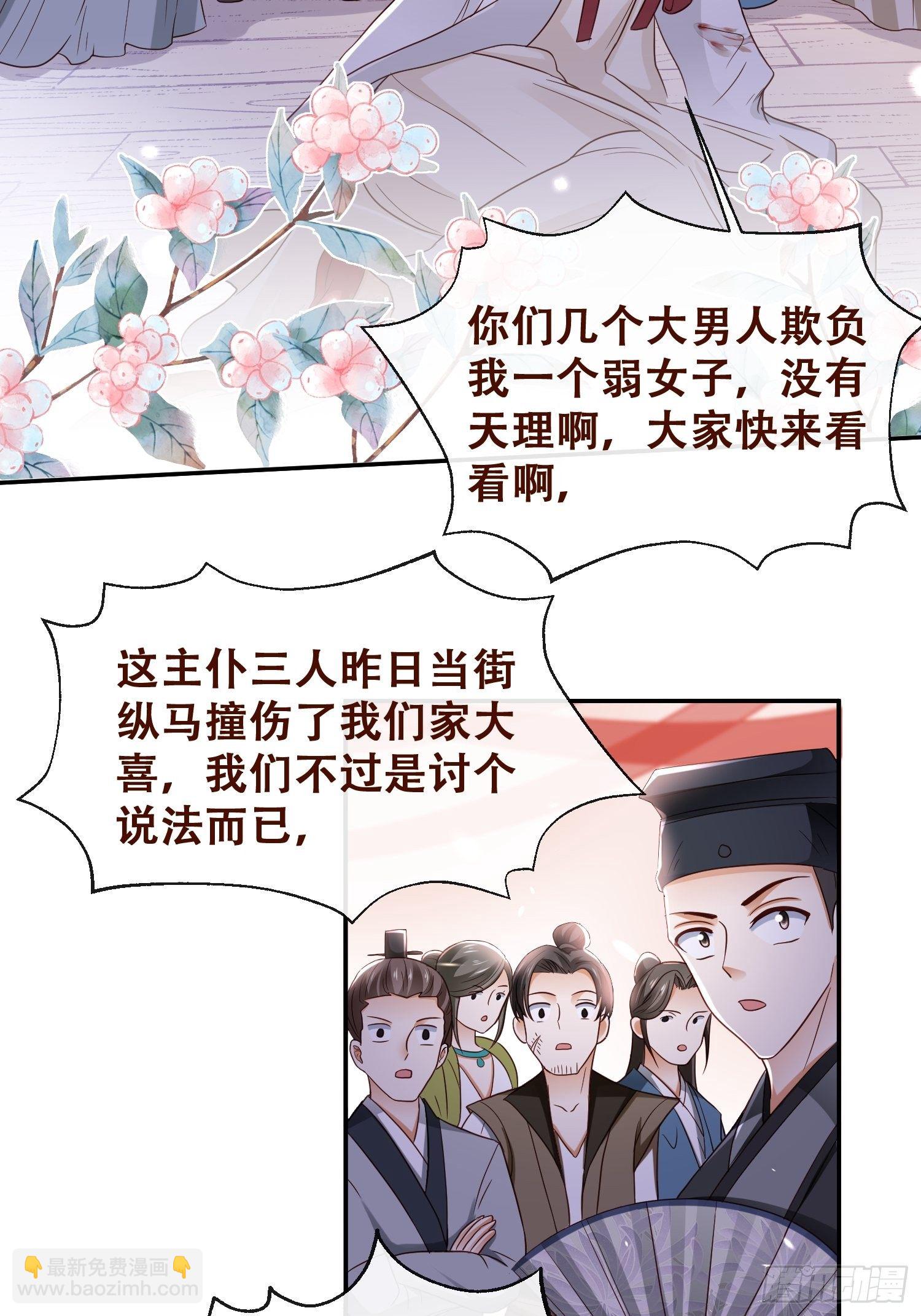 第1话 缘起花舟城-第2话