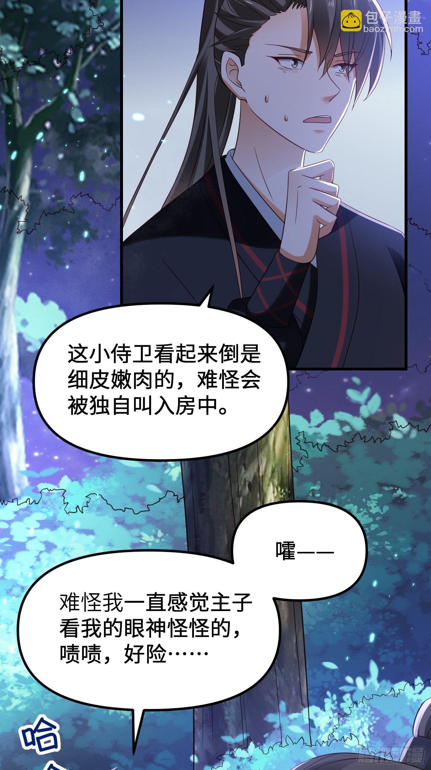 第11话 老王，咱们跑吧！(1/2)-第12话